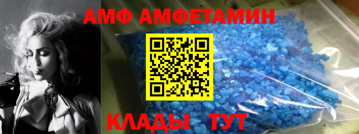 Amphetamine 97%  Вход с VPN  Новокубанск 