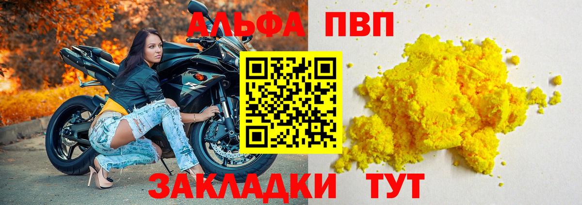 Alfa_PVP мука Новокубанск