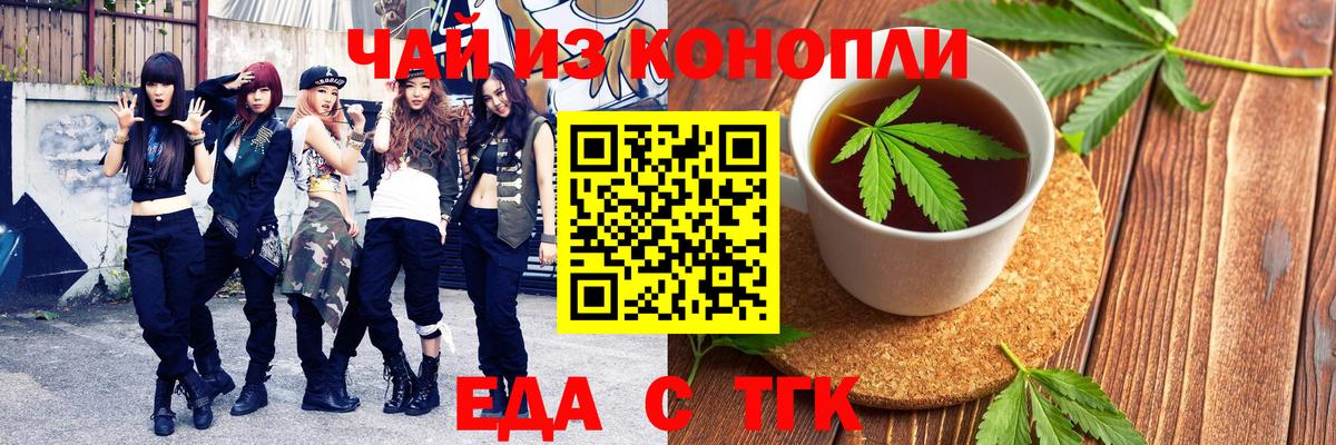 Canna-Cookies марихуана Новокубанск