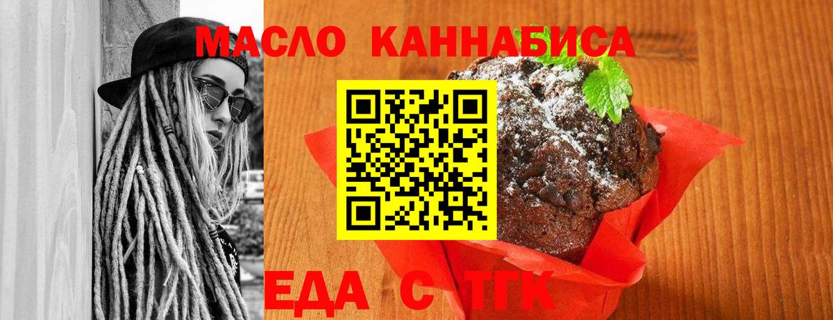 Canna-Cookies конопля  Вход с VPN  Новокубанск 