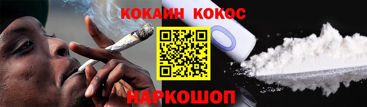 COCAIN Перу  Вход с VPN  Кокаин Эквадор  Новокубанск 