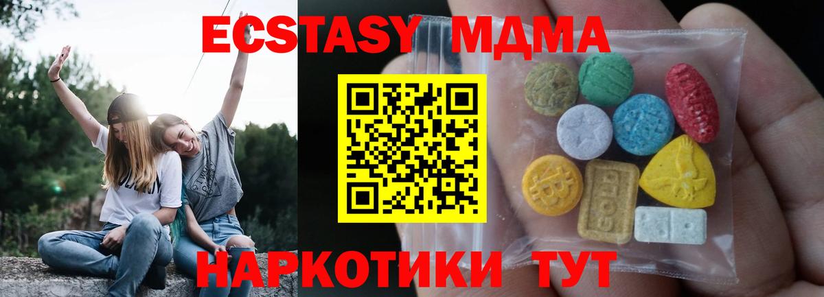 Ecstasy XTC  Экстази mix  Вход с VPN  Новокубанск 