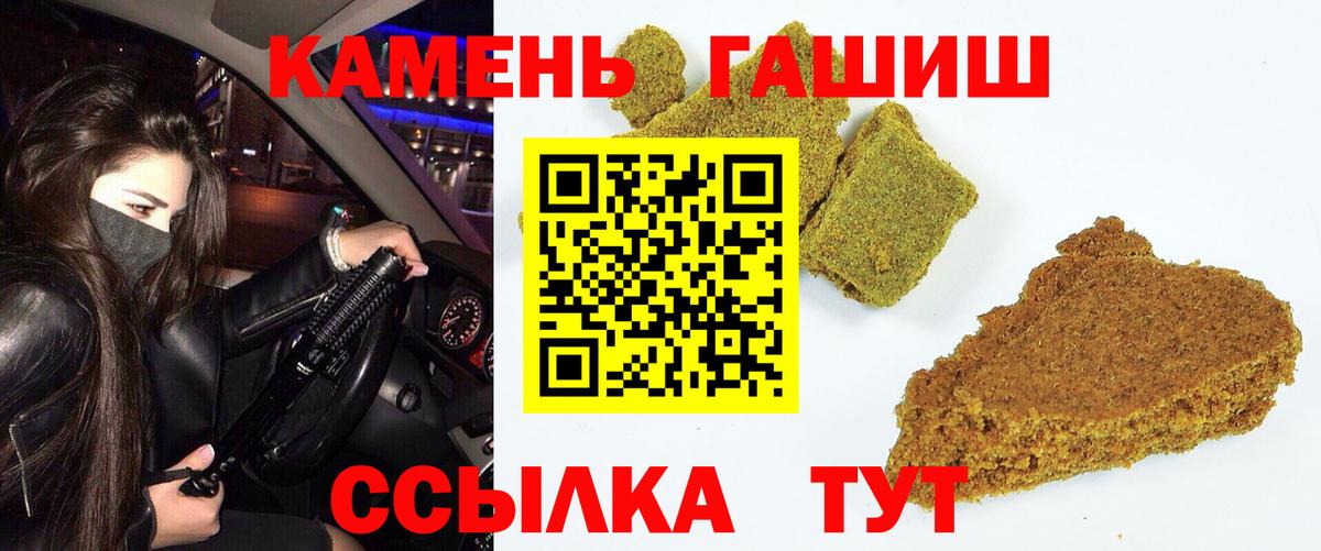ГАШИШ Premium  Вход с VPN  ГАШ Premium  Гашиш  Новокубанск 
