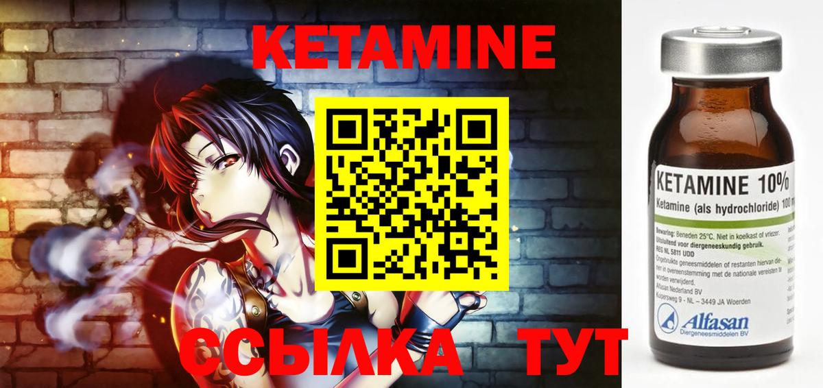 Новокубанск  Кетамин VHQ  Вход с VPN  КЕТАМИН ketamine 