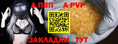 спайс Славянск-на-Кубани