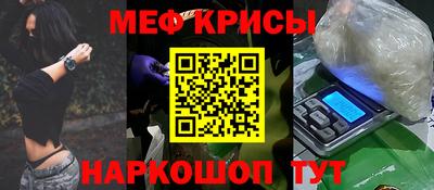 спайс Славянск-на-Кубани