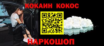 спайс Славянск-на-Кубани