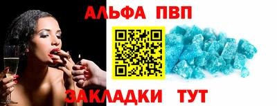спайс Славянск-на-Кубани