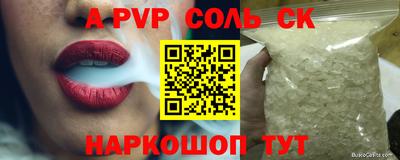 спайс Славянск-на-Кубани