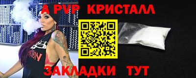 спайс Славянск-на-Кубани
