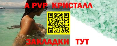 спайс Славянск-на-Кубани