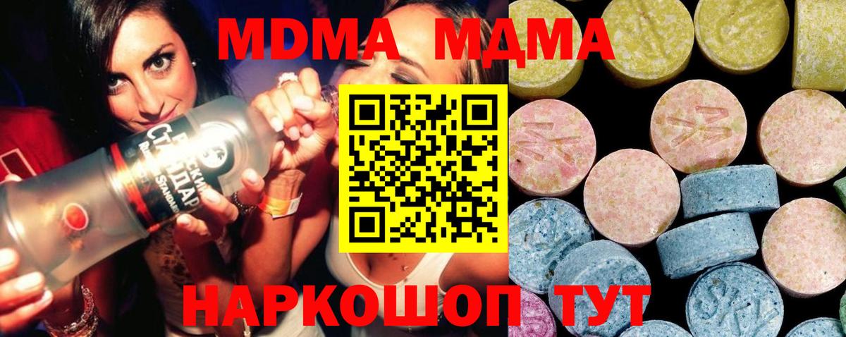 MDMA VHQ Новокубанск