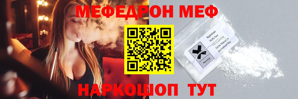 МЕФ мука  МЯУ-МЯУ VHQ  МЯУ-МЯУ  где найти   Мефедрон  Новокубанск  Вход с VPN 