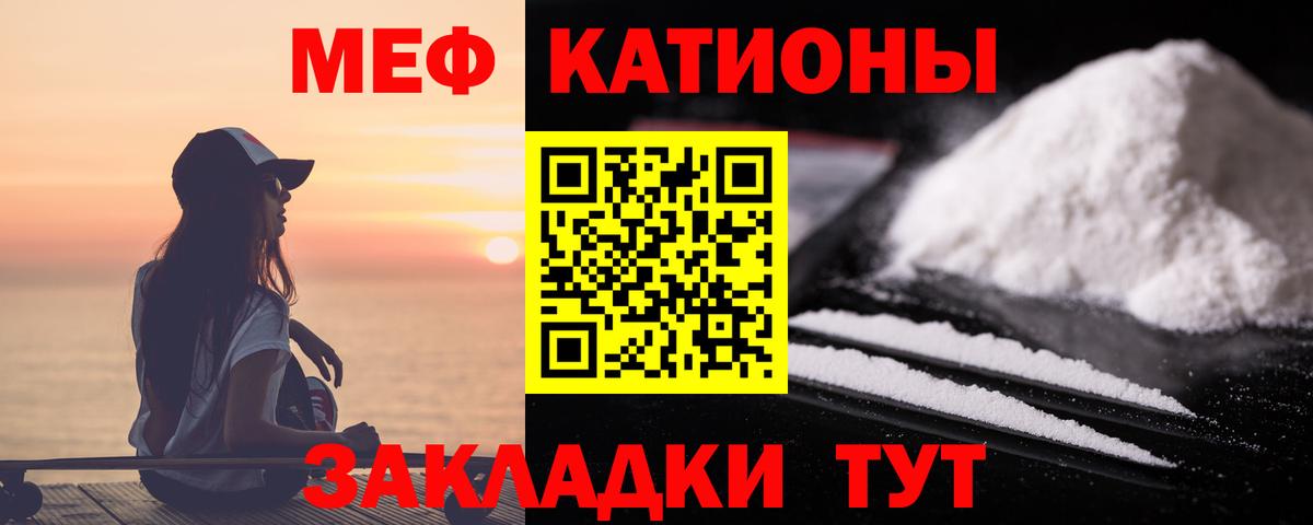 Меф мяу мяу кристаллы Новокубанск