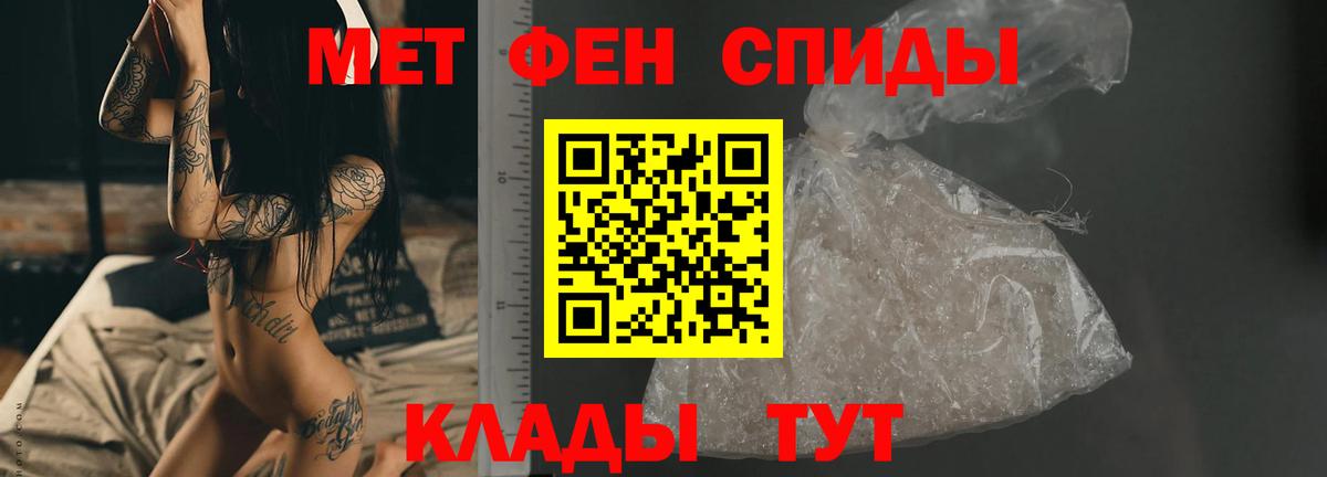МЕТАМФЕТАМИН Декстрометамфетамин 99.9%  Вход с VPN  Новокубанск 