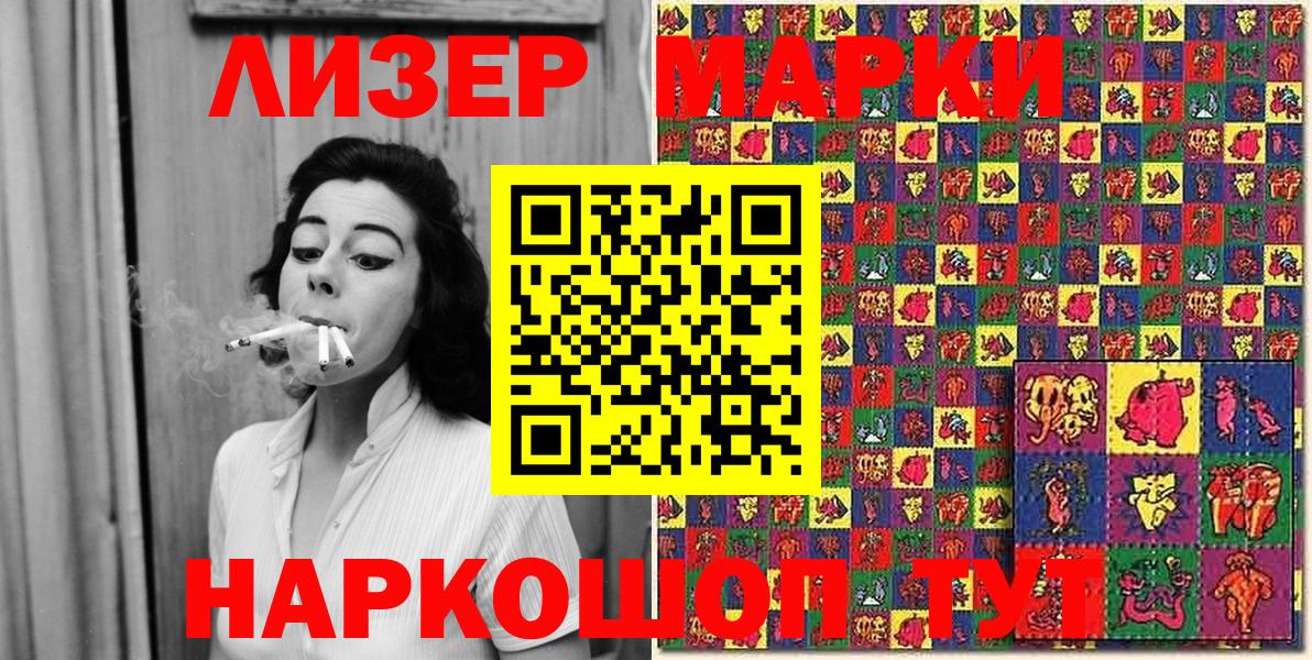 Марки NBOMe 1,8мг Новокубанск