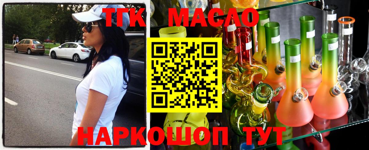 Дистиллят ТГК Wax Новокубанск