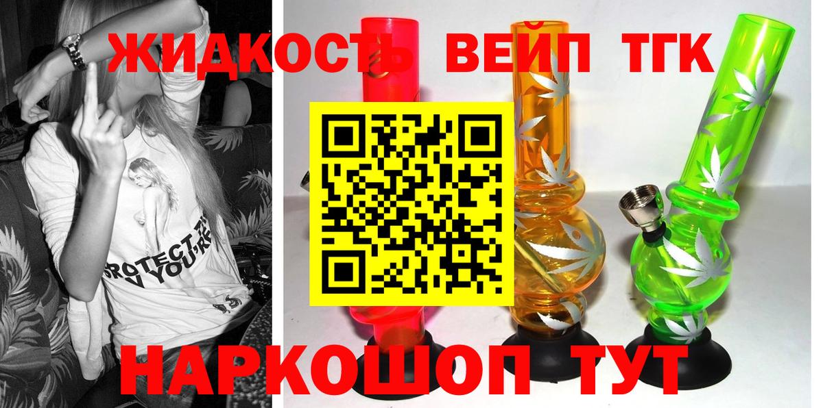 ТГК THC oil  Вход с VPN  Дистиллят ТГК вейп с тгк  Новокубанск 