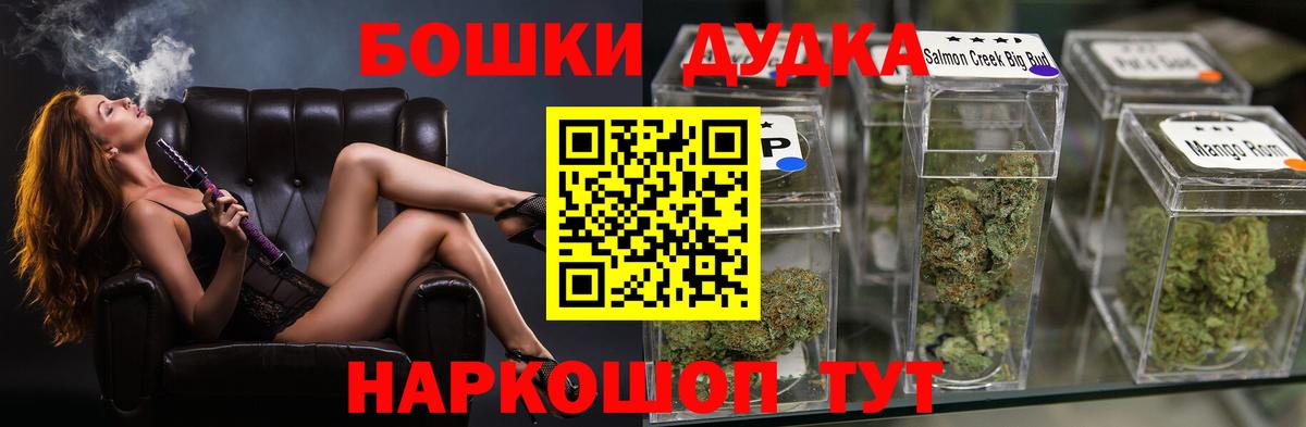 Шишки марихуана THC 21%  Вход с VPN  Бошки Шишки тримм  Новокубанск 